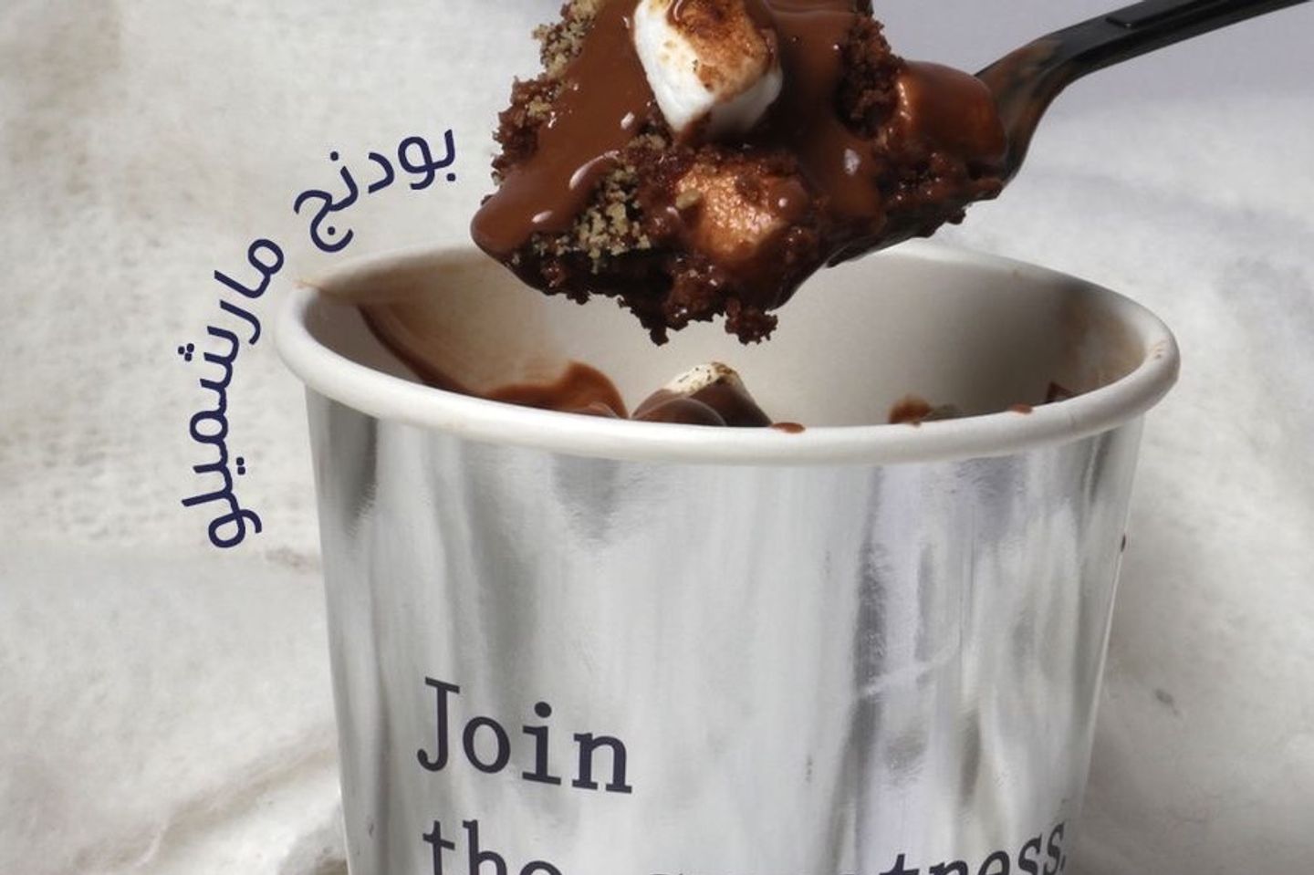 Marshmallow Pudding