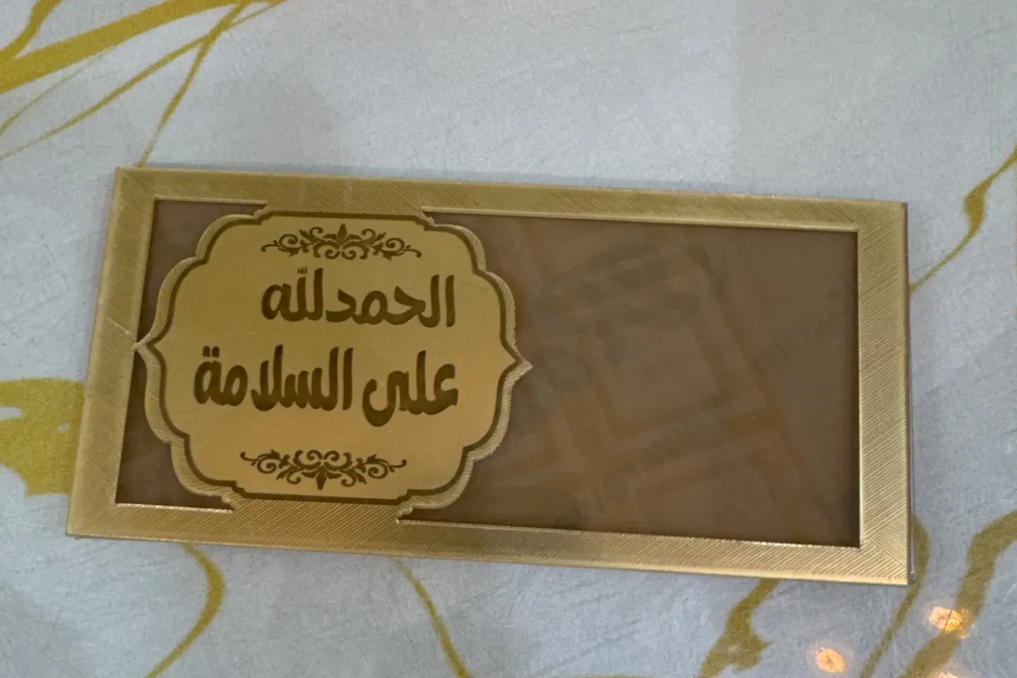 ظرف السلامة