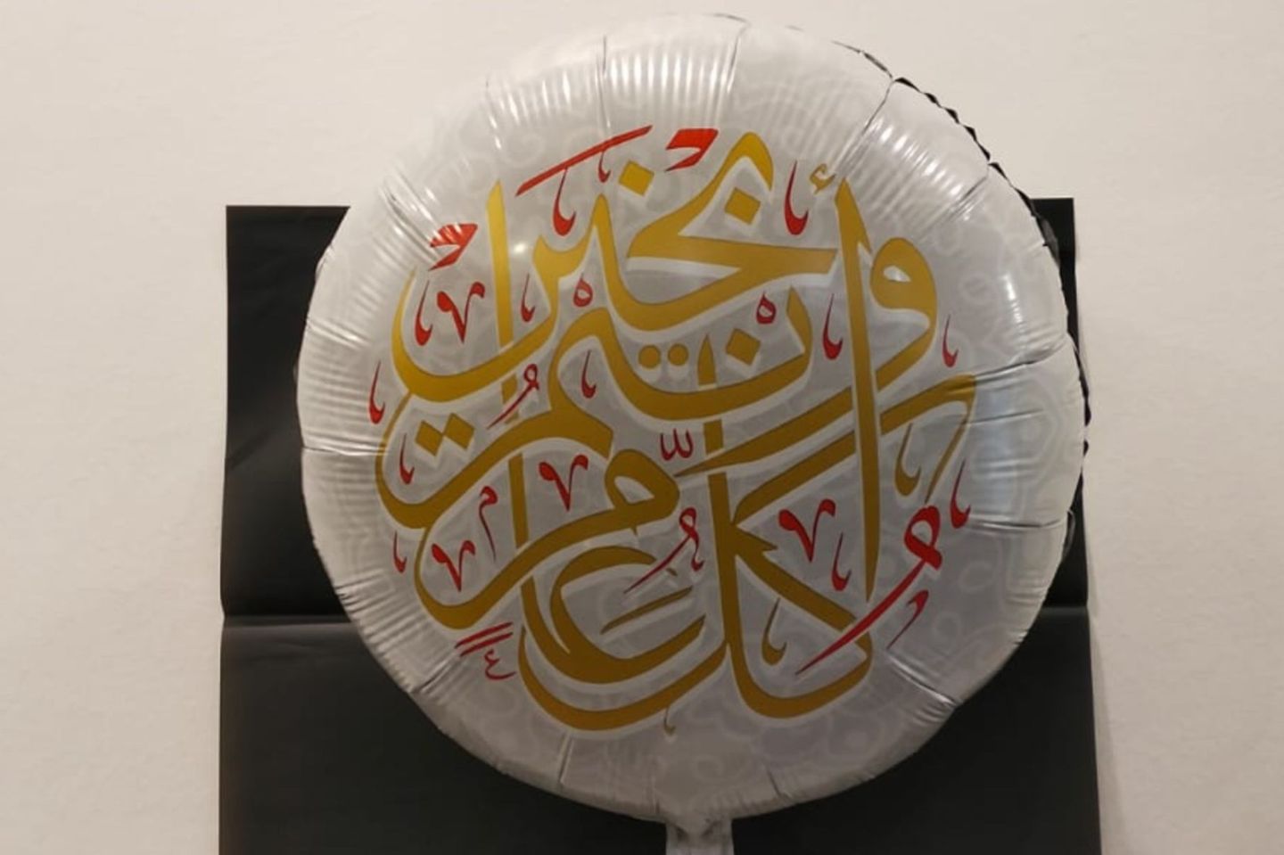 بالونة قصدير هيليوم مكتوب عليها كل عام وانتم بخير