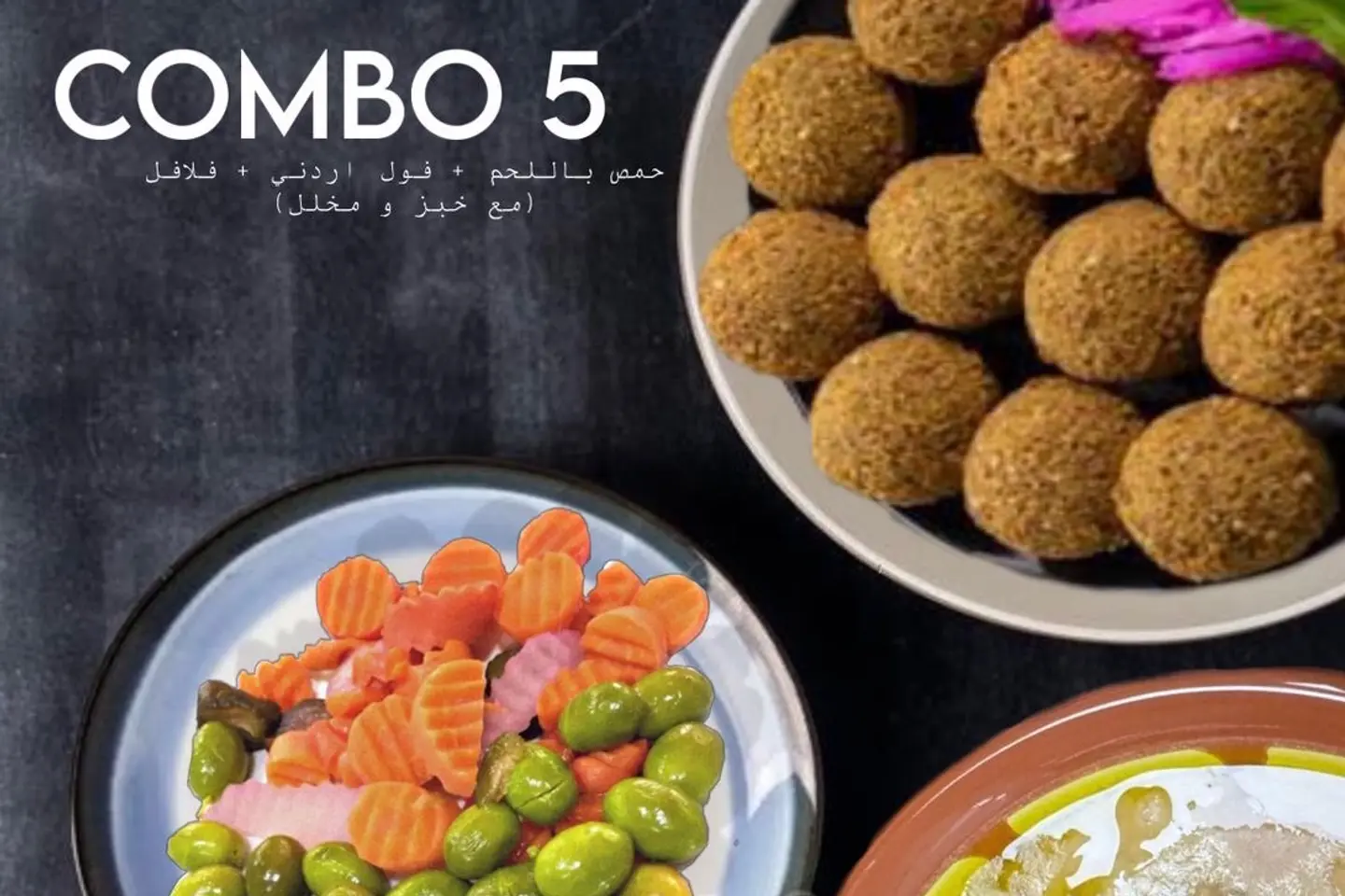 كومبو ٥
