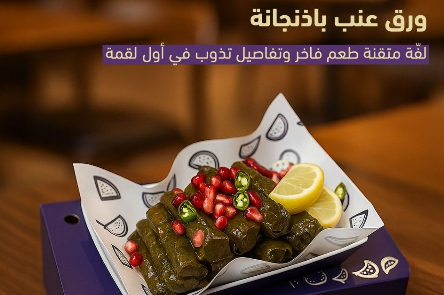 ورق عنب