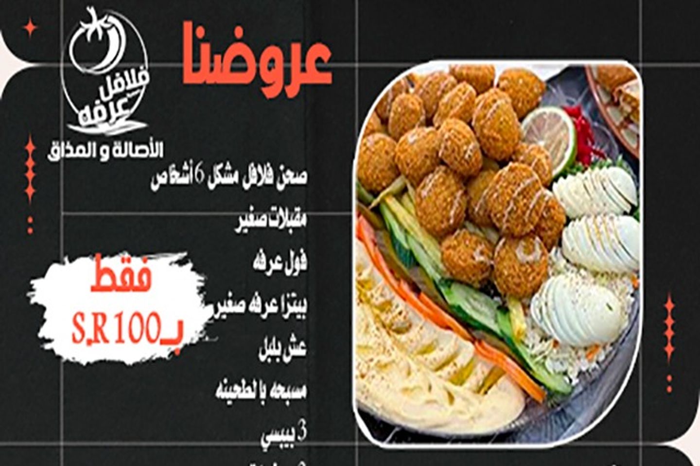 عروض