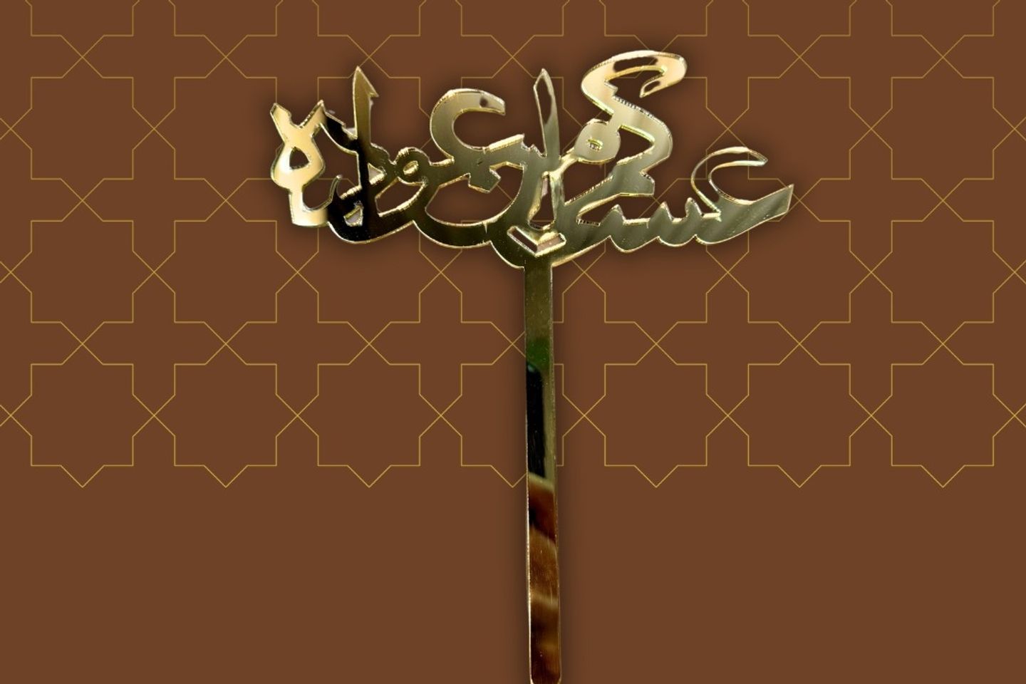 Eid Tghrisa
