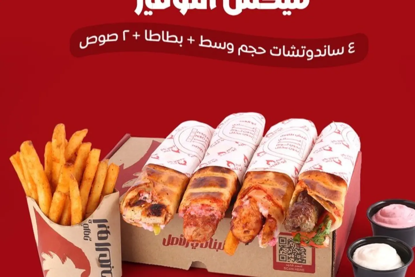 بوكس ميكس التوفير