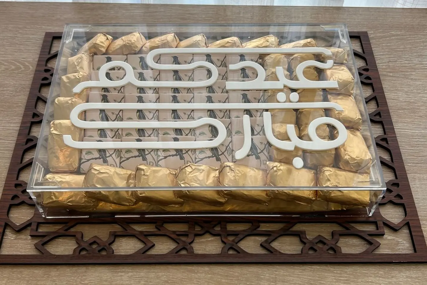 صينية اكريلك عيد مبارك وتشوكليت انوش