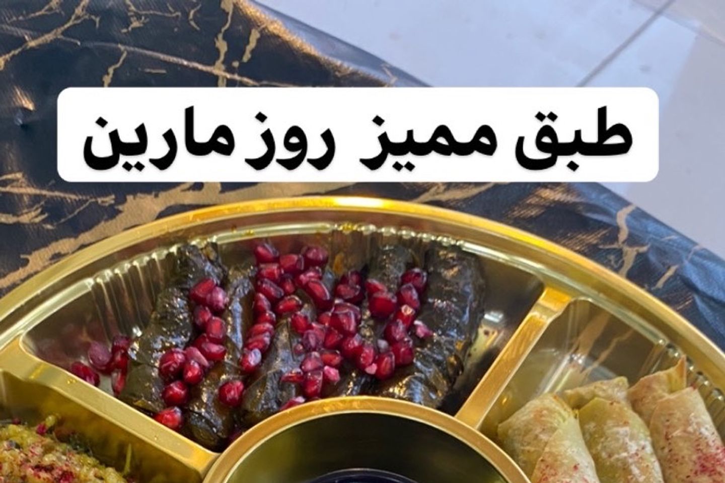 مميز روز مارين