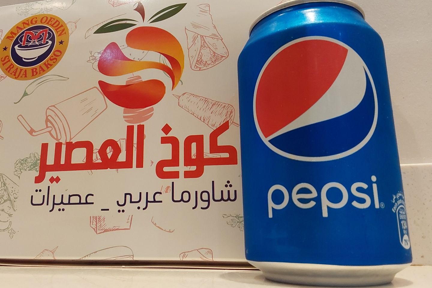 بيبسي
