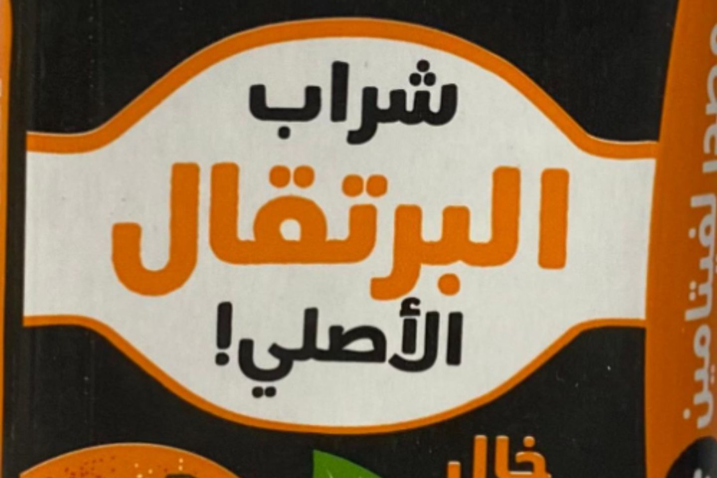 عصير الربيع
