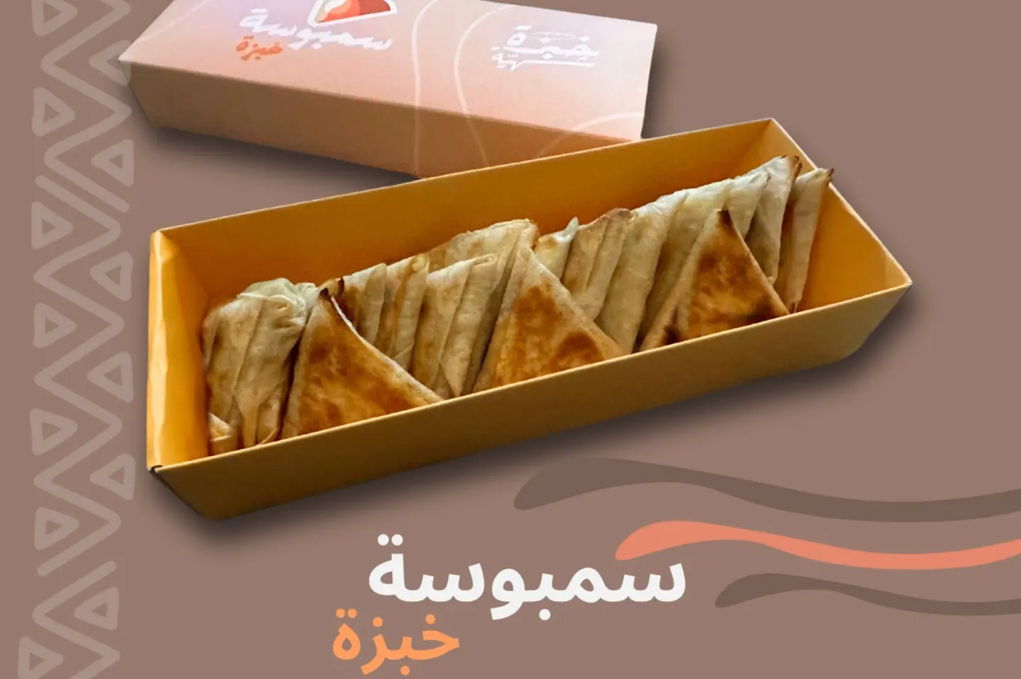 سمبوسة جبن كيري