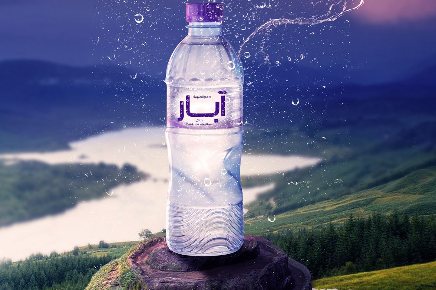 الماء كبير