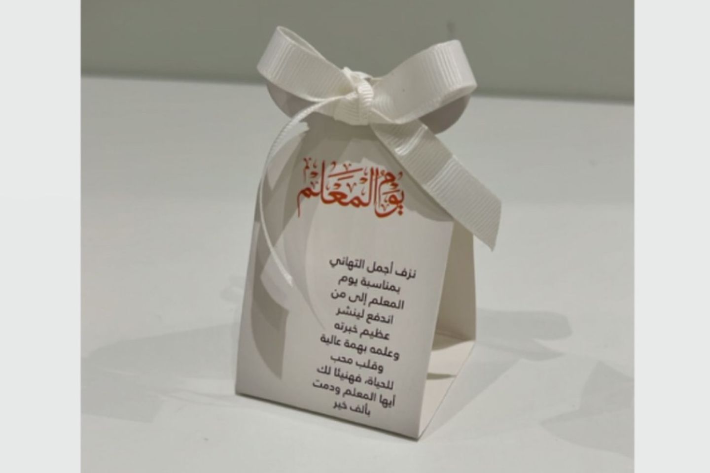 حامل شوكلاته فارغ