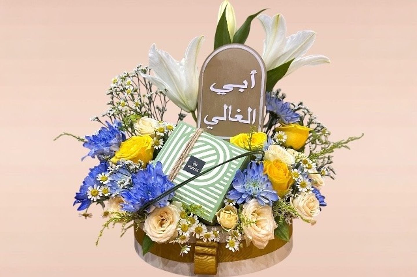 يوم الاب-باتشي مع الكازا