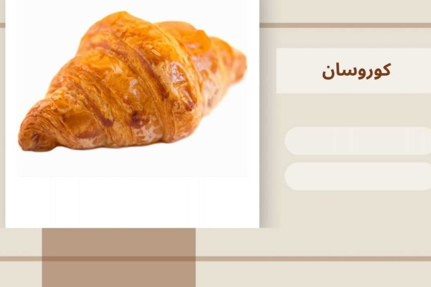 Plain Corosson