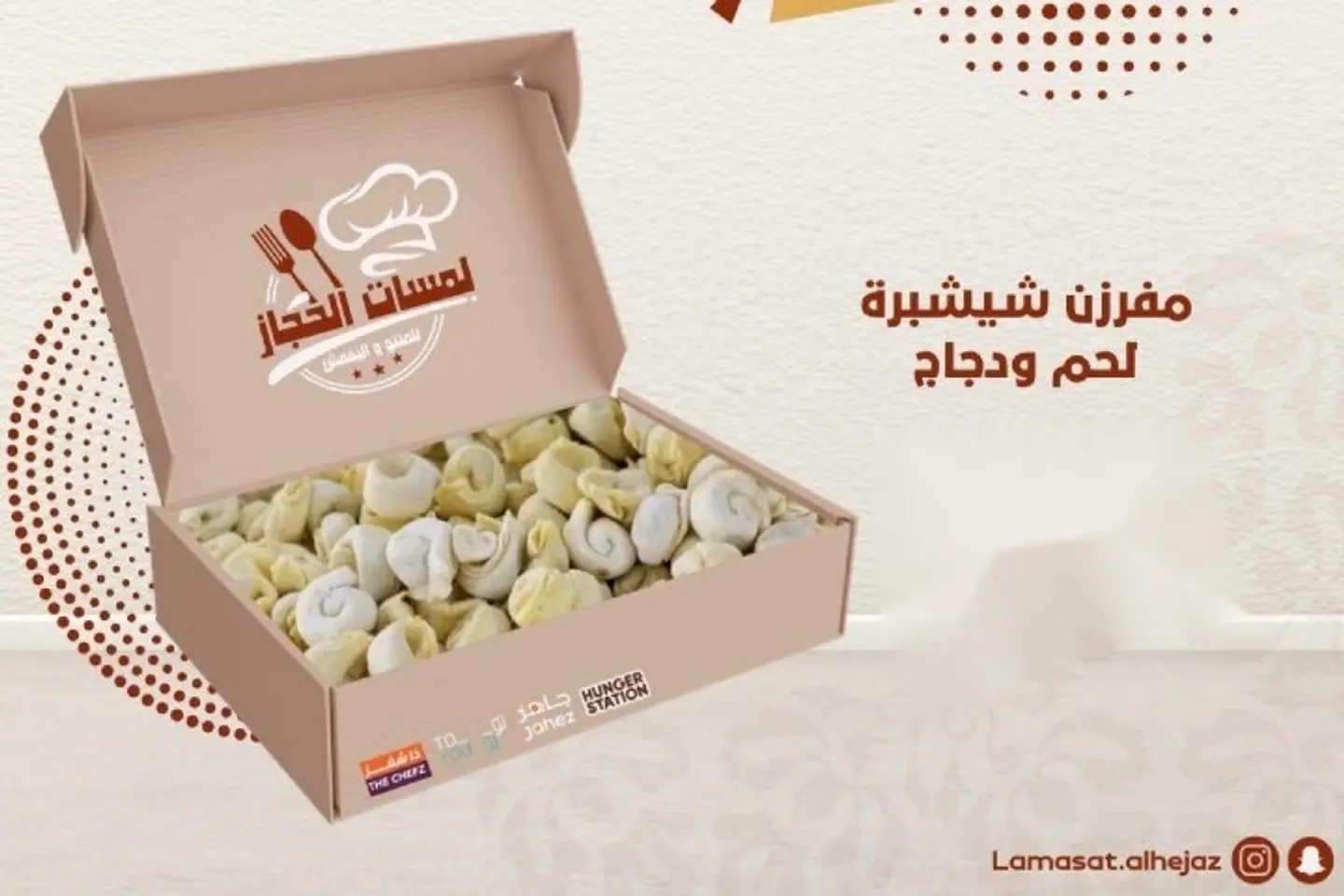 Frozen Shishbara Box   1 Kg