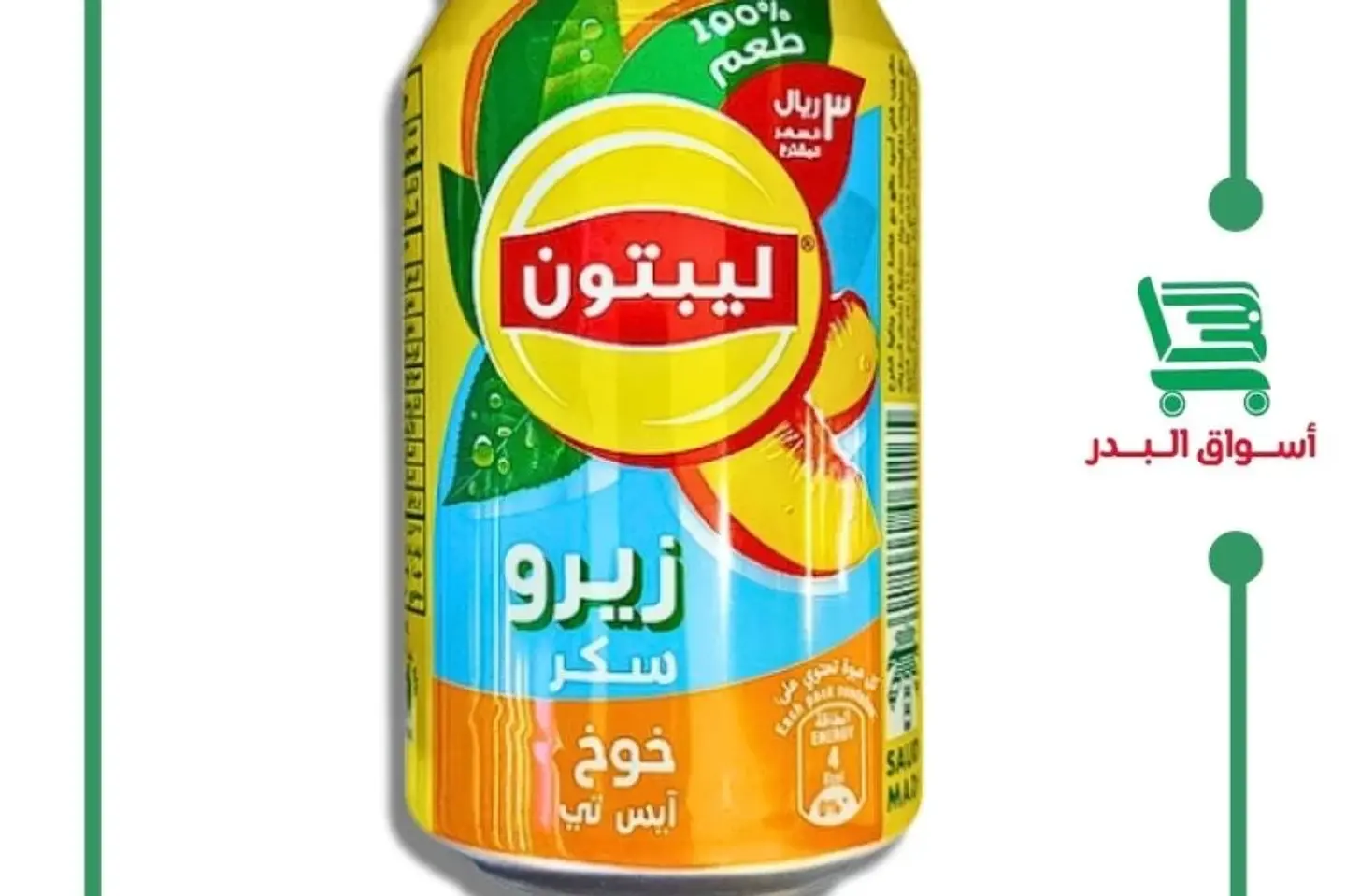 Ice Tea Peach