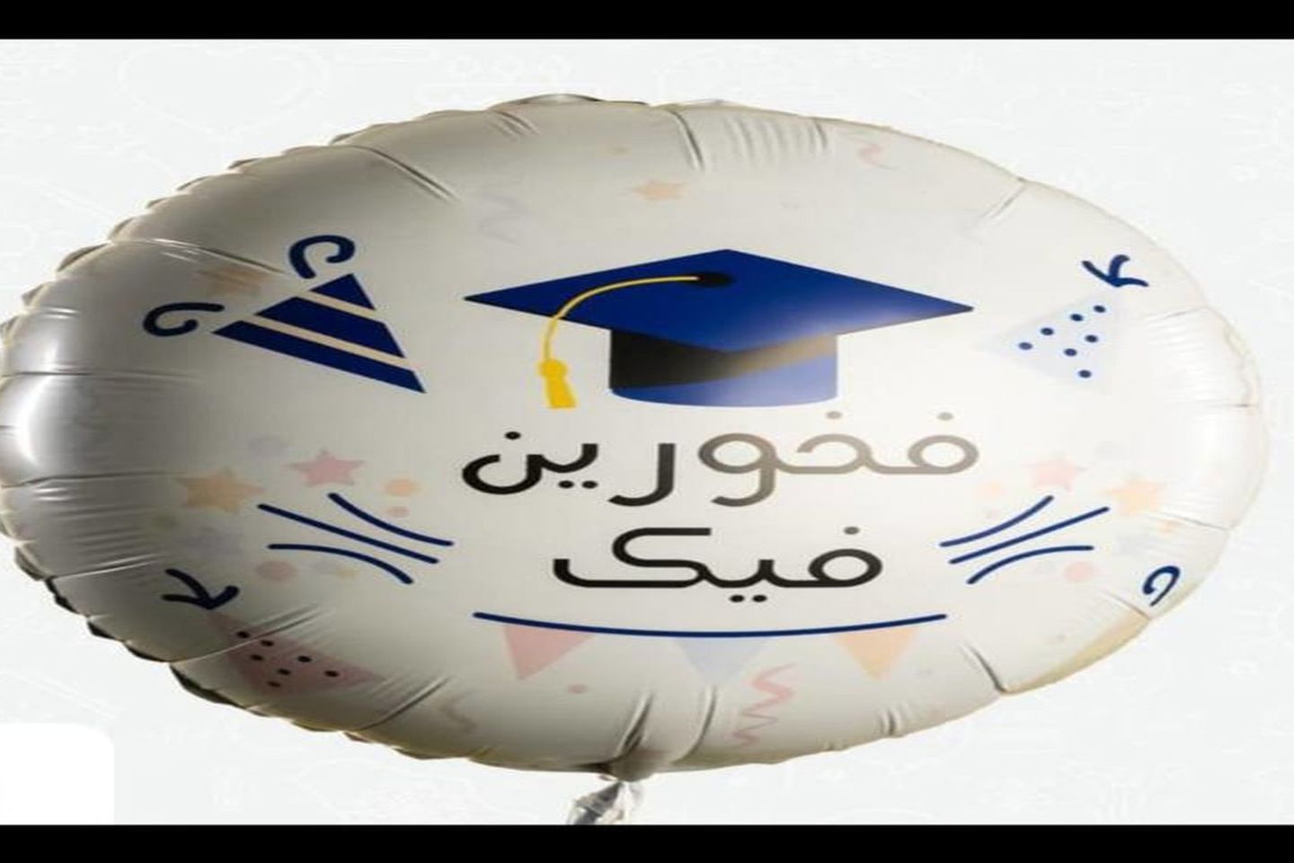 Graduation Balloon 1