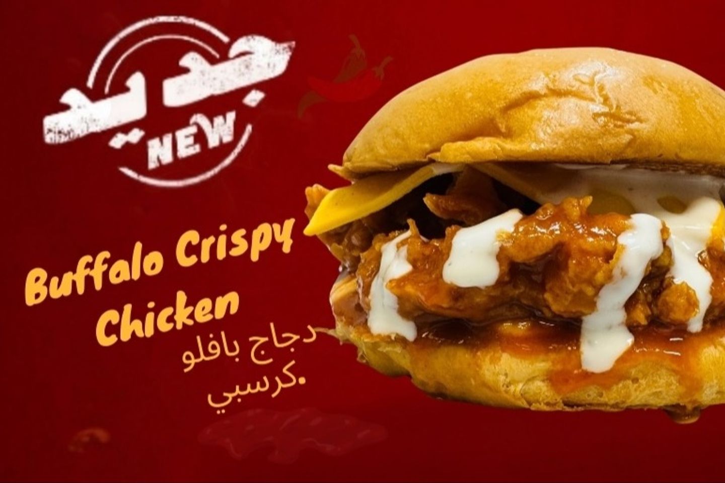 Buffalo Crispy Chicken