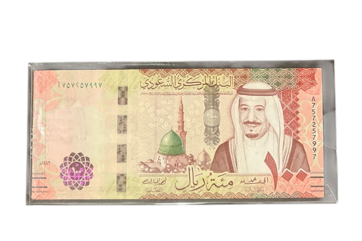 ضرف شفاف