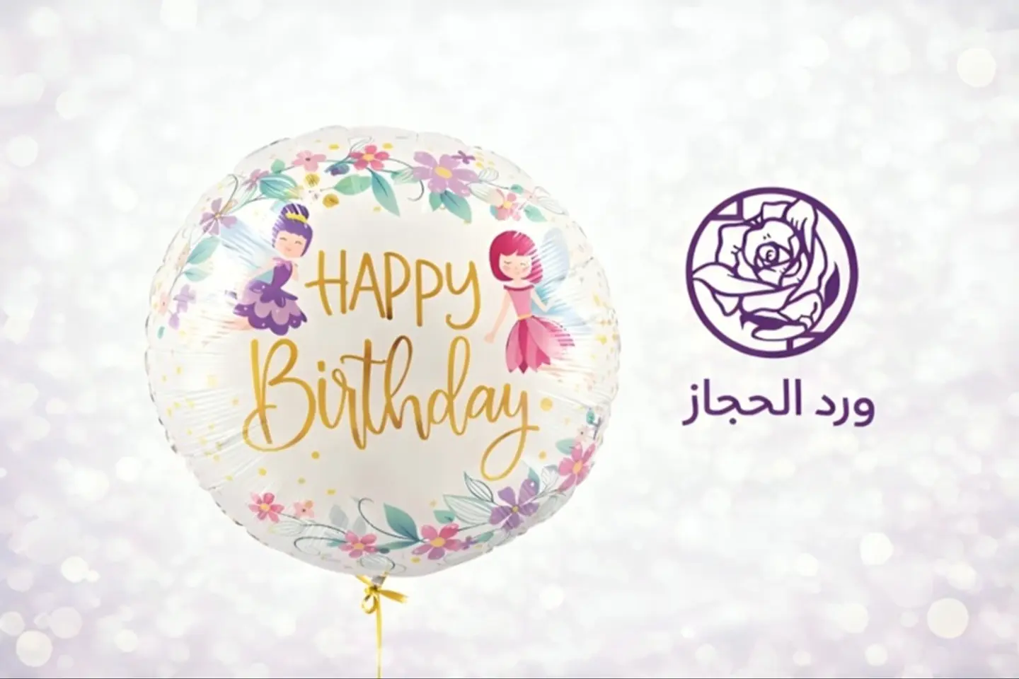 Occasion Balloon   226