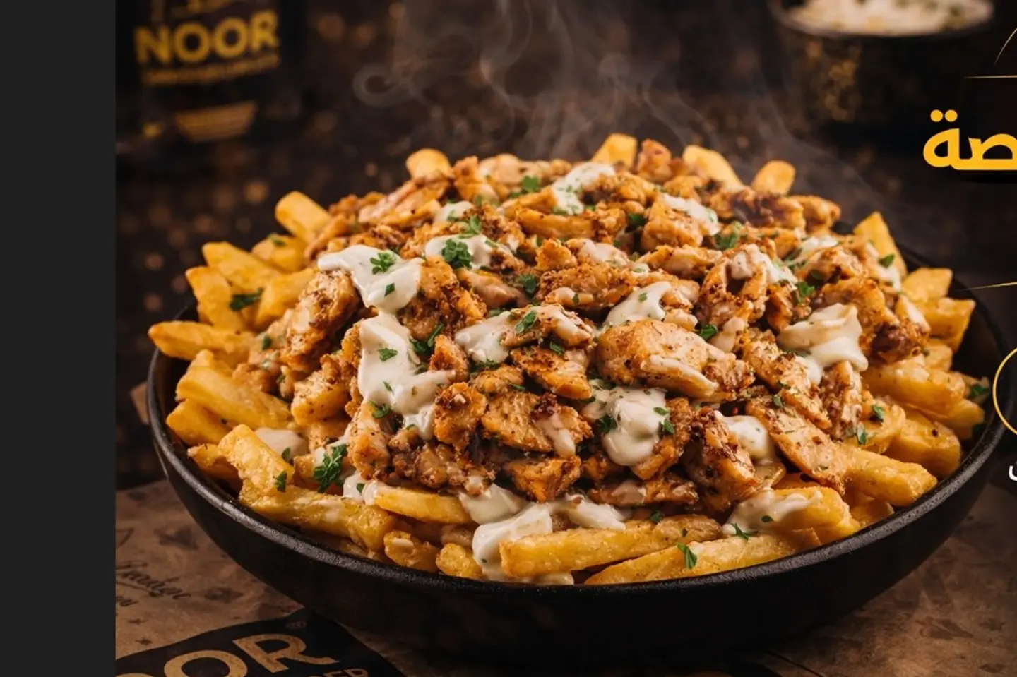 بطاطس خاص شاورما دجاج صاج