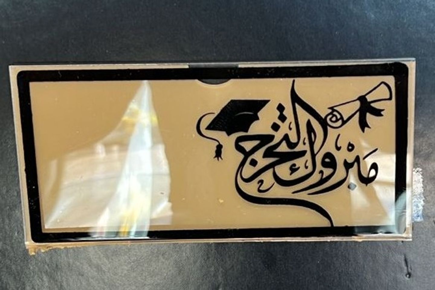مظروف تخرج أكريليك أسود