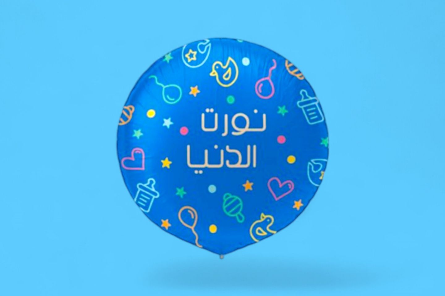 بالون نورت الدنيا ٠٢٥٤