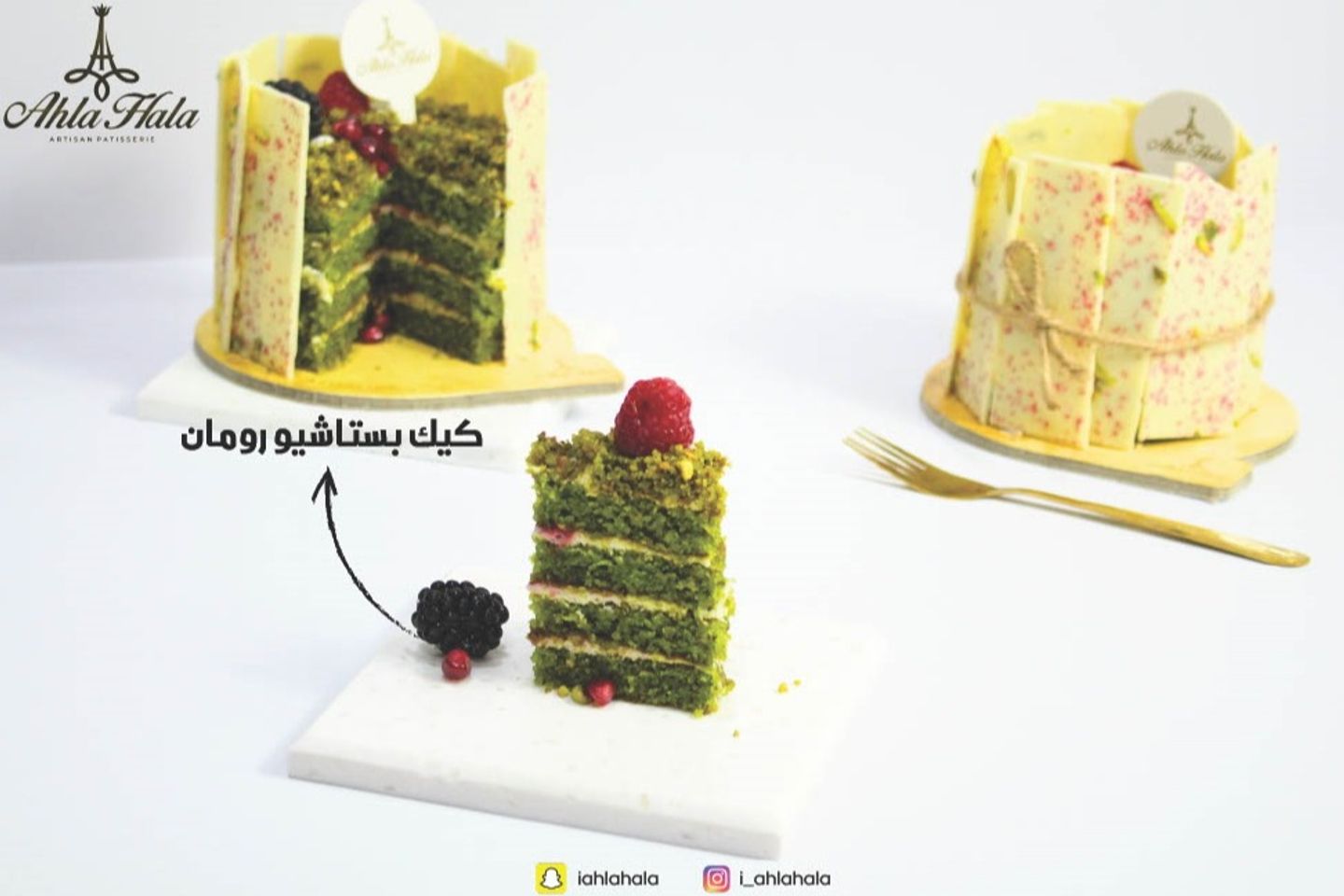 Mini Pomegranate Cake