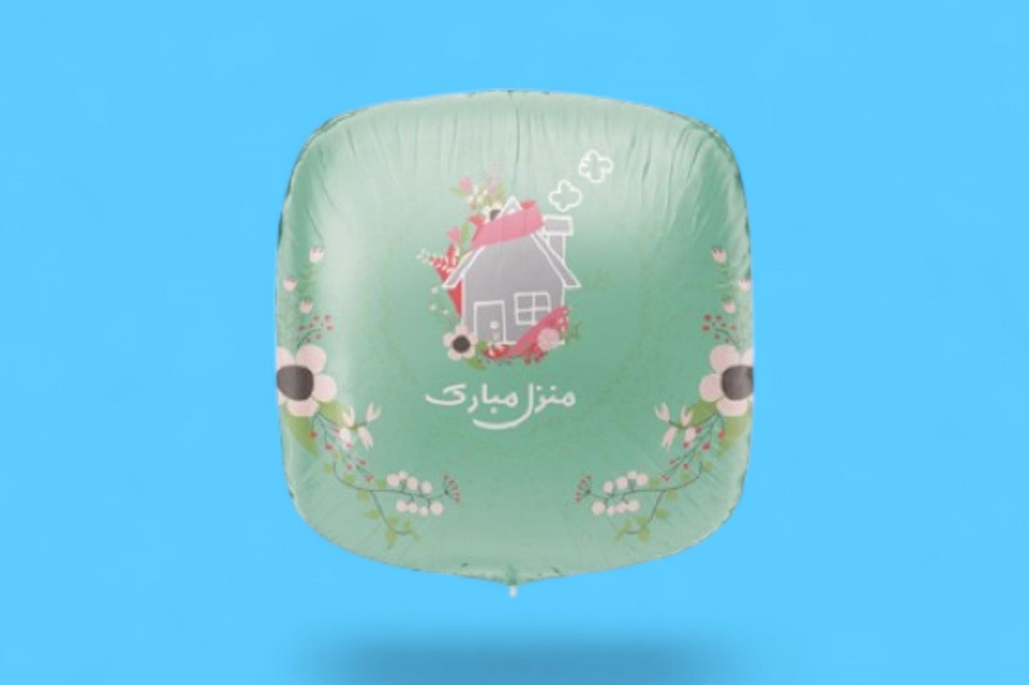 بالون منزل مبارك سعيد ٠٢٤١