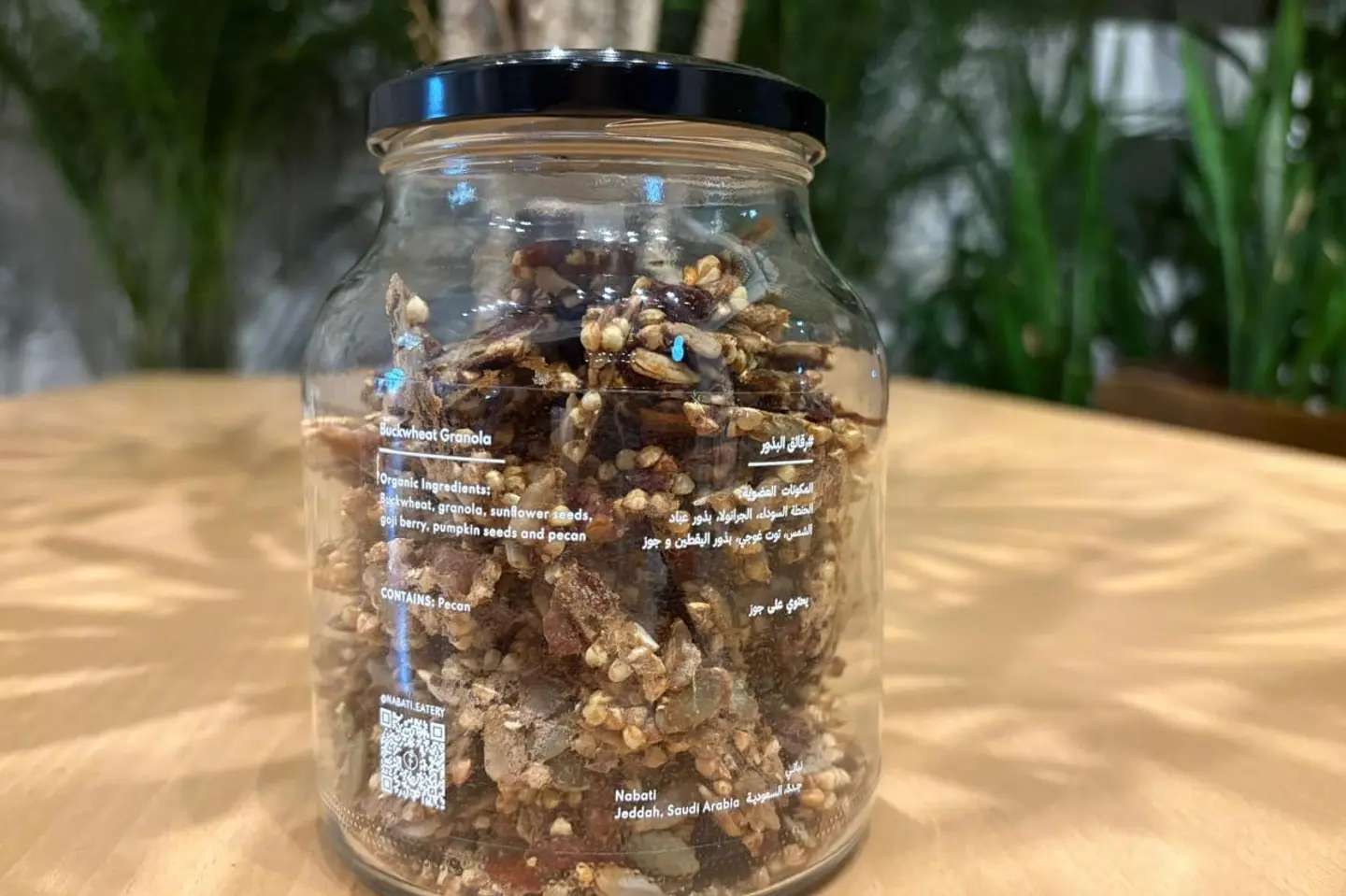 جرانولا باكويت