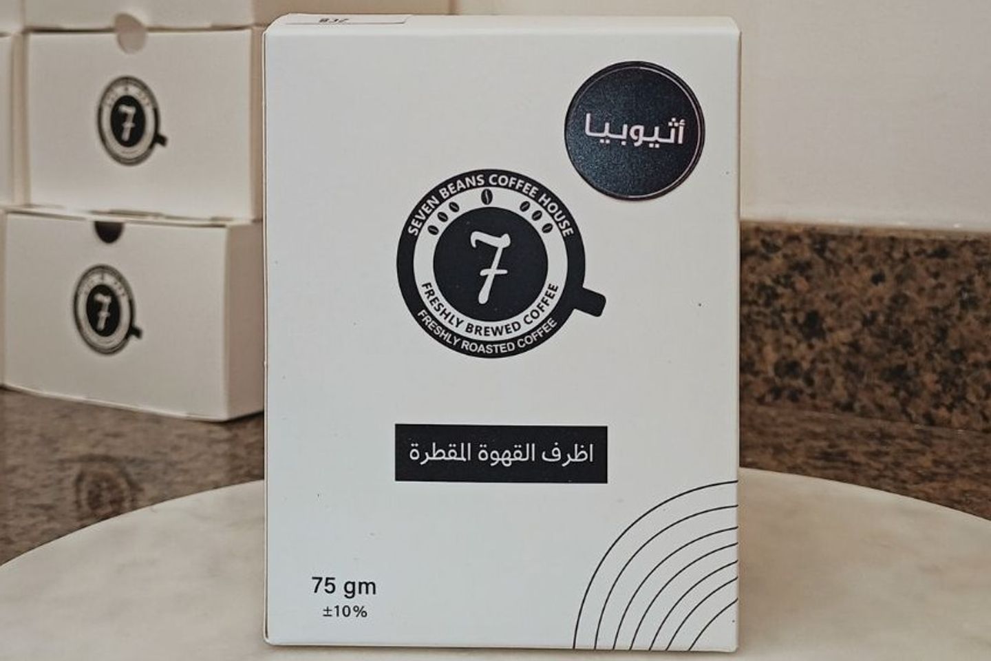 أظرف القهوة - إثيوبيا