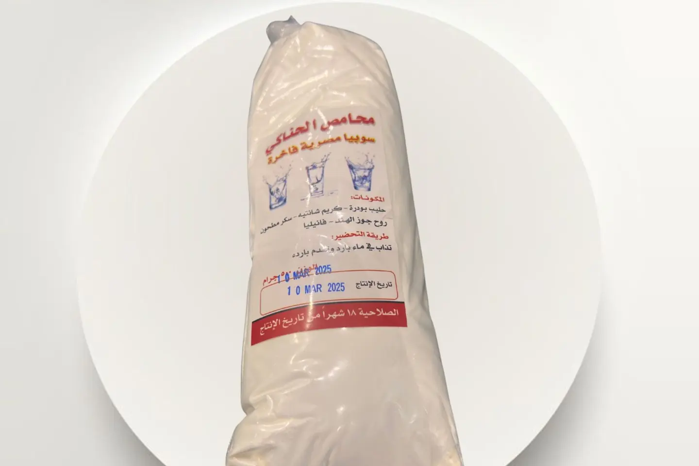 مشروب السوبيا ٥٠٠ جرام