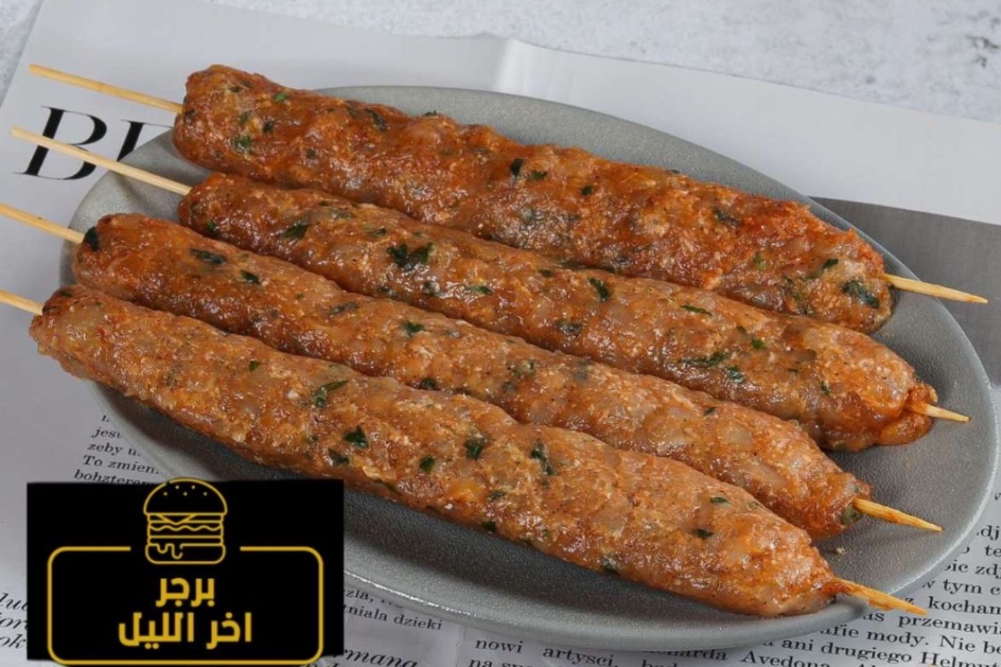 Uncooked Kebab