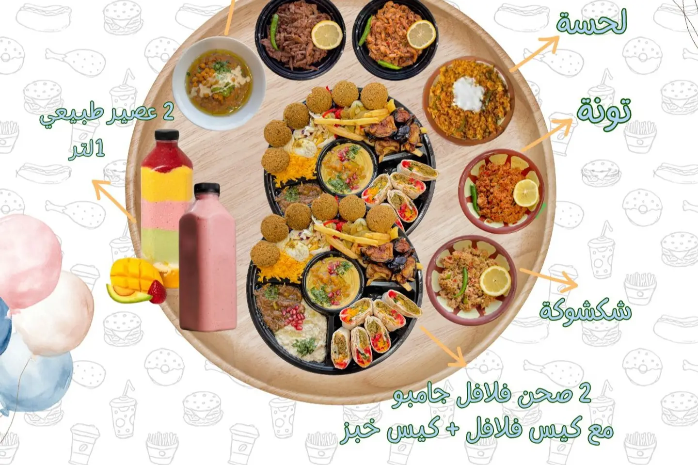 باكج فطور العيد الحجم الكبير