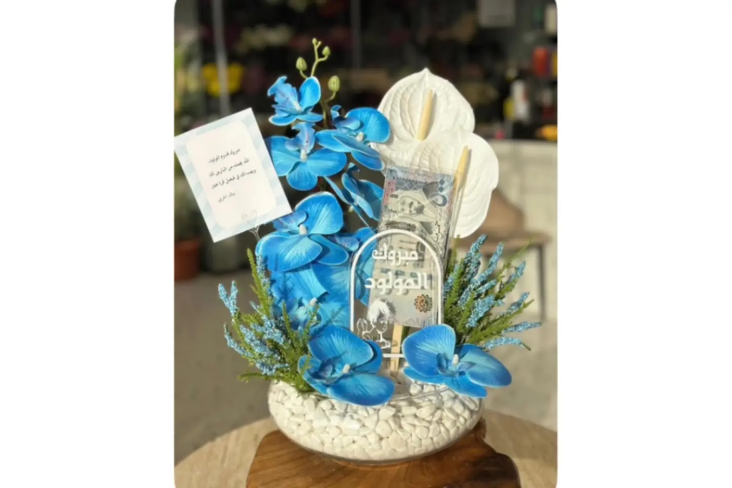 فازة لمولود