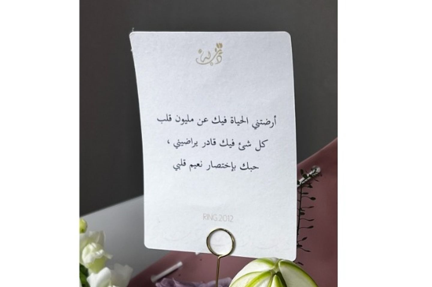 بطاقة الرضا