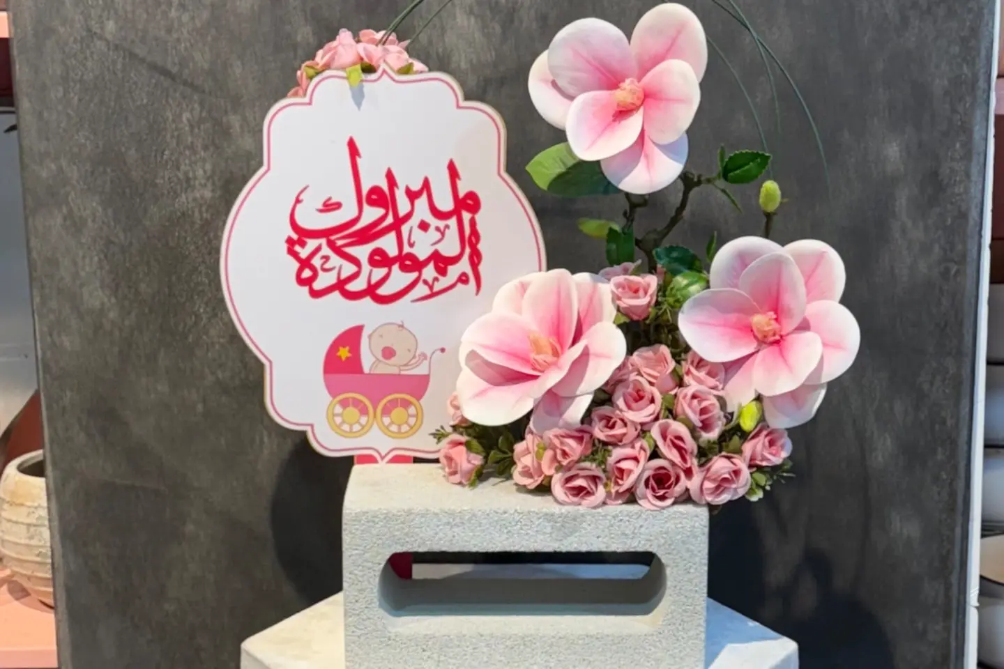 Congratulations On The New Baby