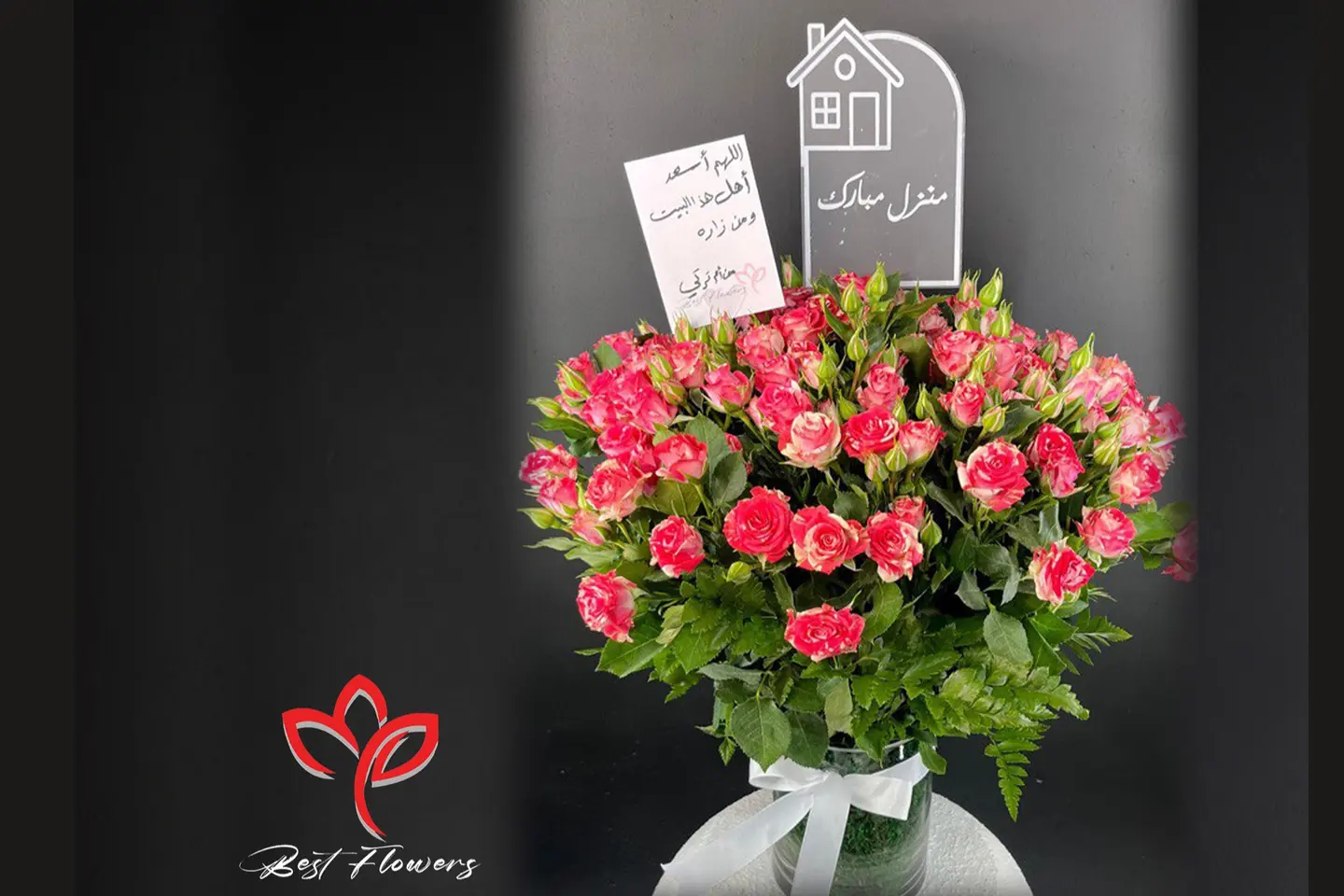 فازة منزل مبارك