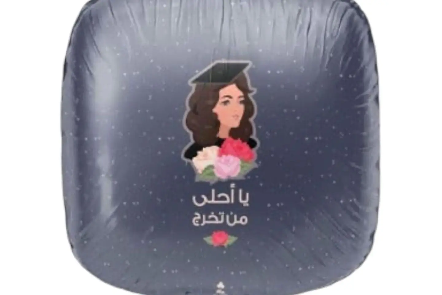 بالون يااحلى من تخرج بنت
