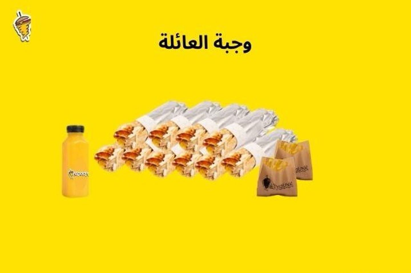 Shawarma Family Meal