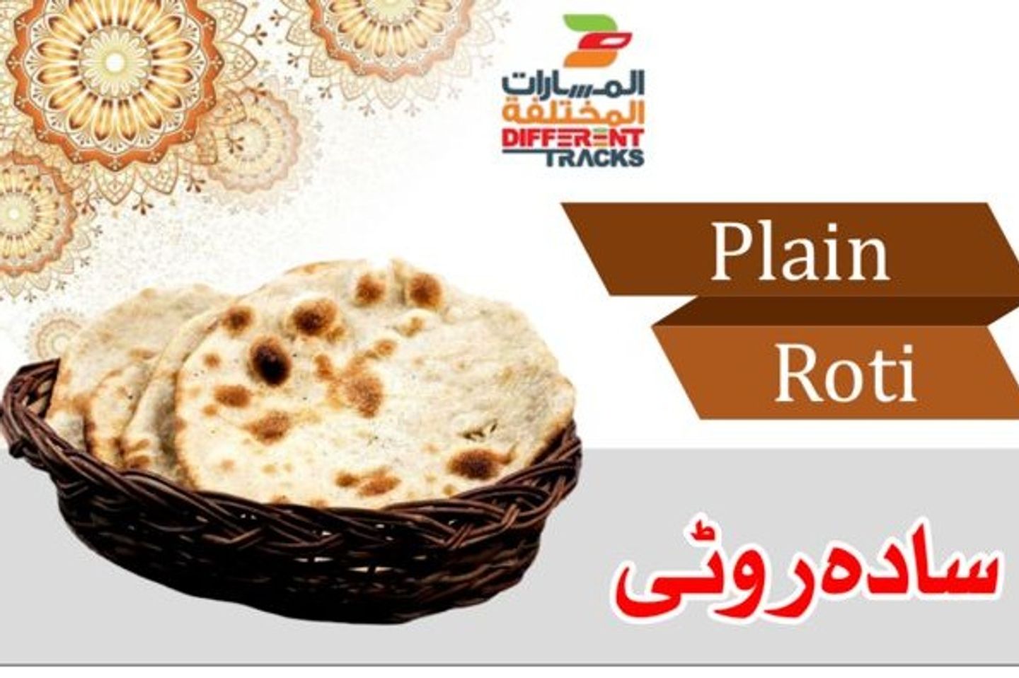 خبز عايدي