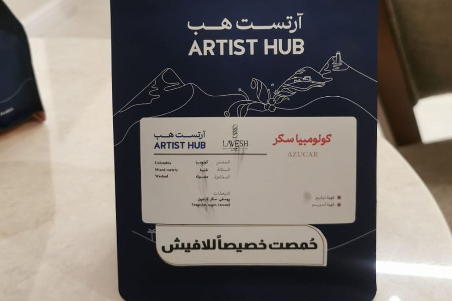 سكر كولومبيا