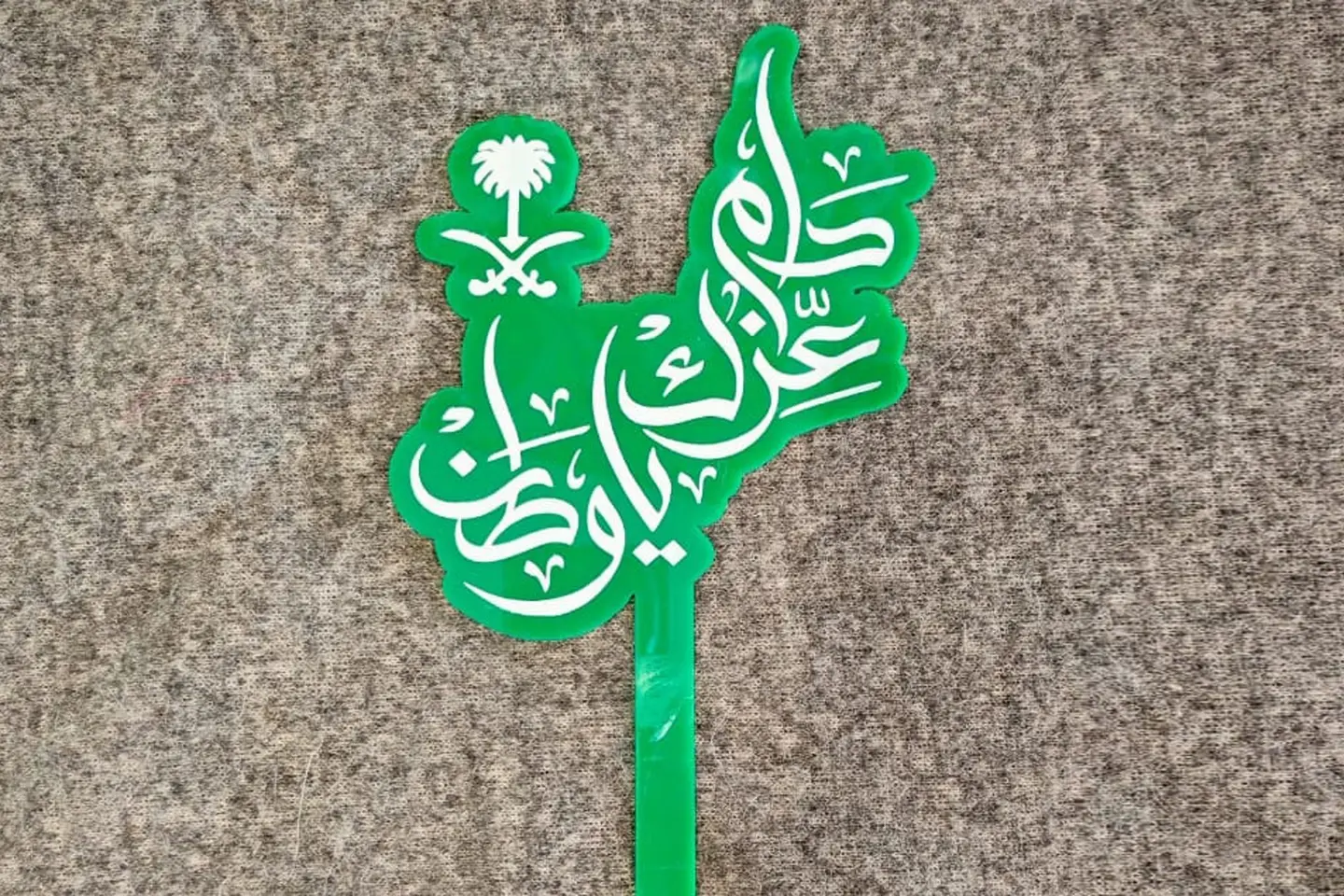 بالون تاجريسا لليوم الوطني ١