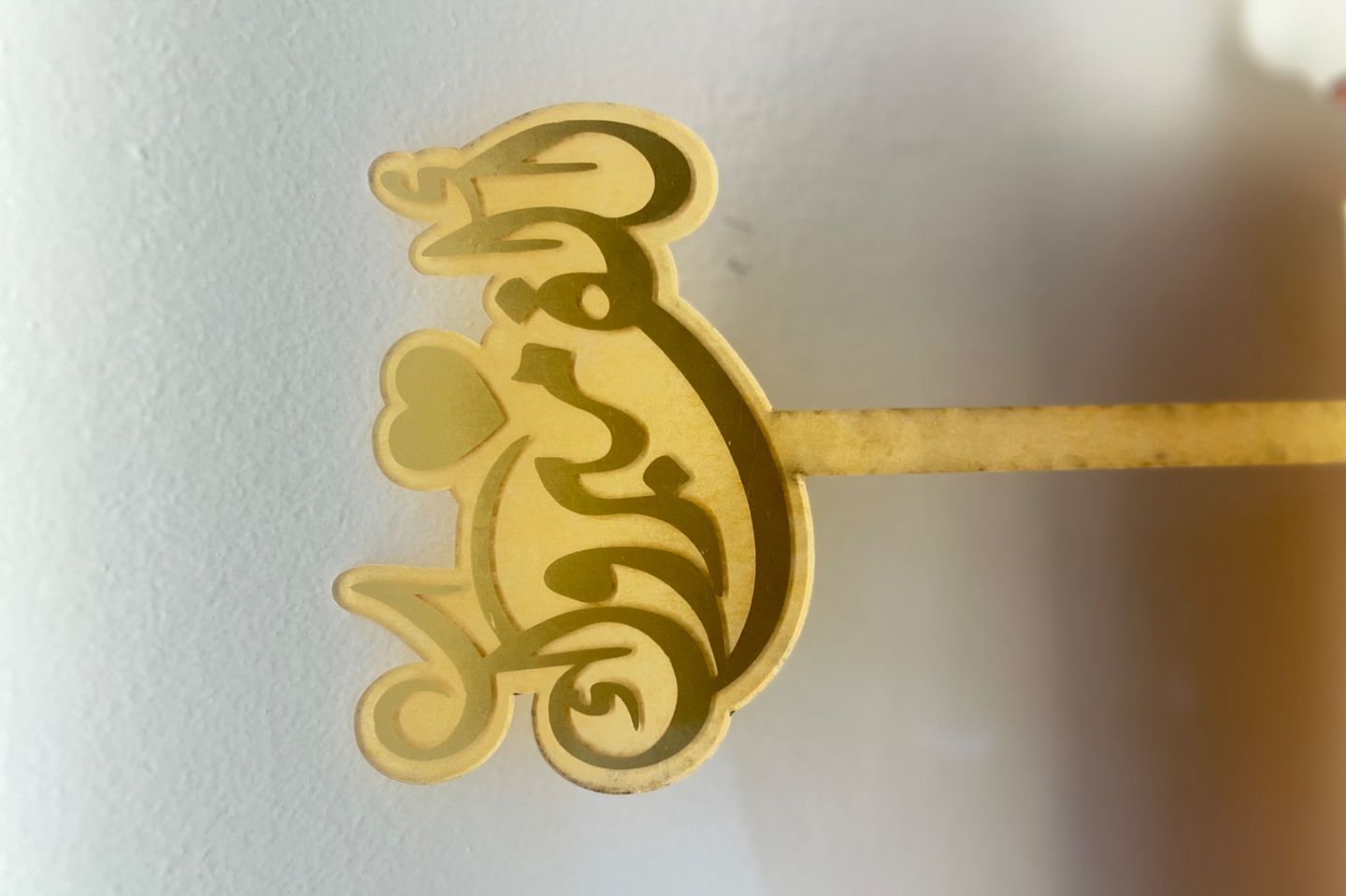 تغريسة الف مبروك