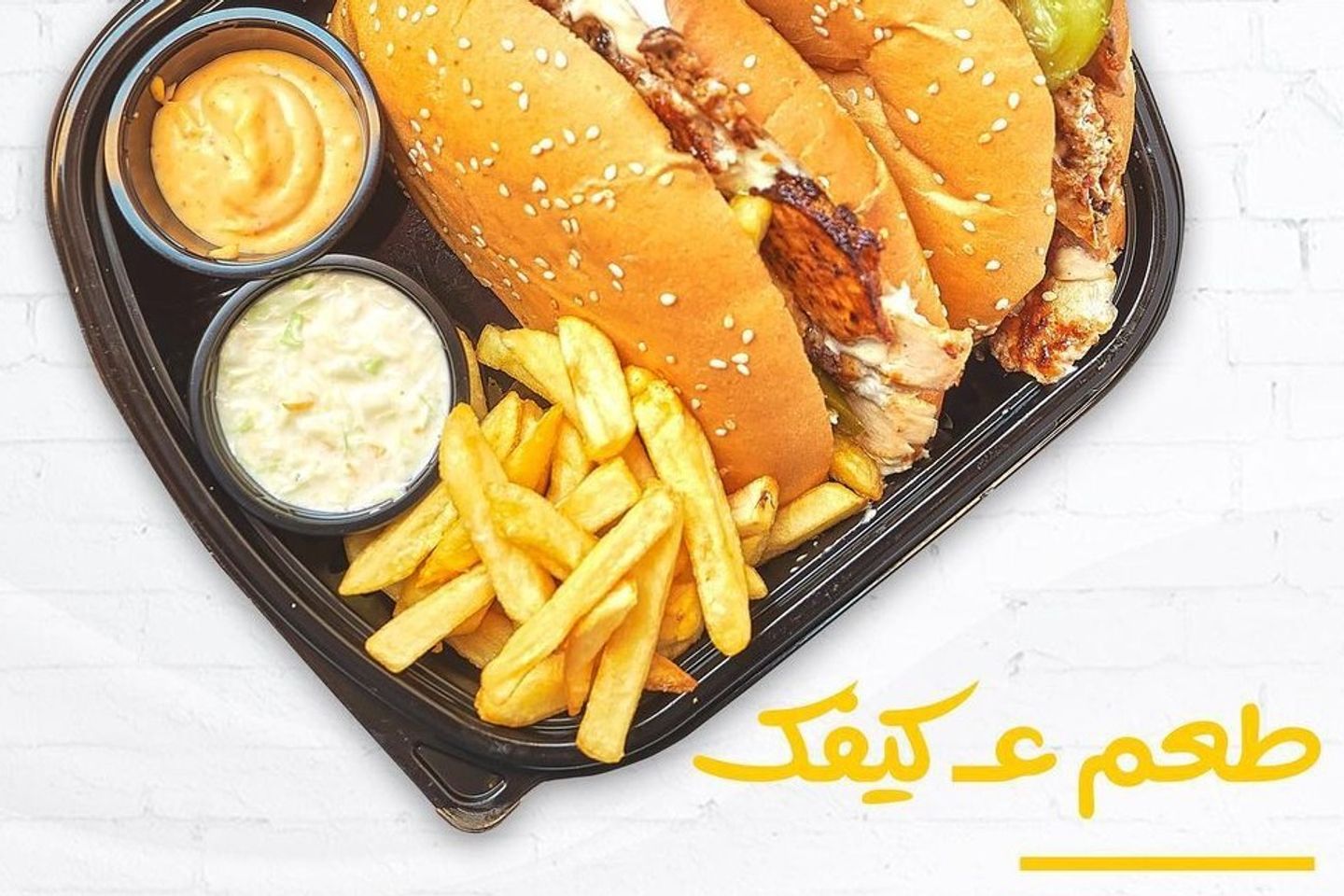 شاورما مشكل داينمت