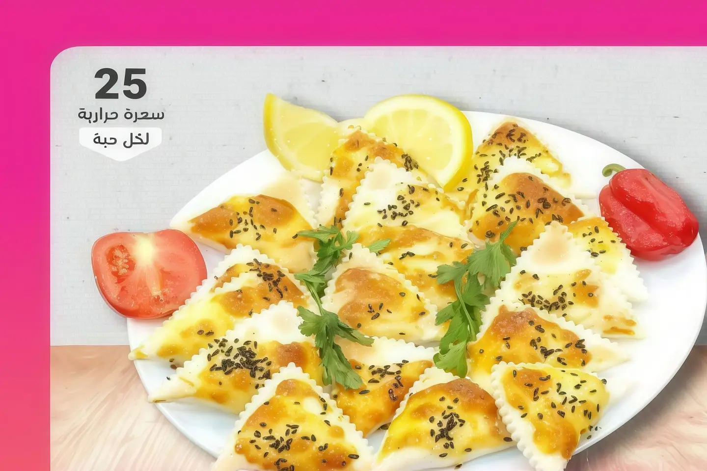يغمش جبن