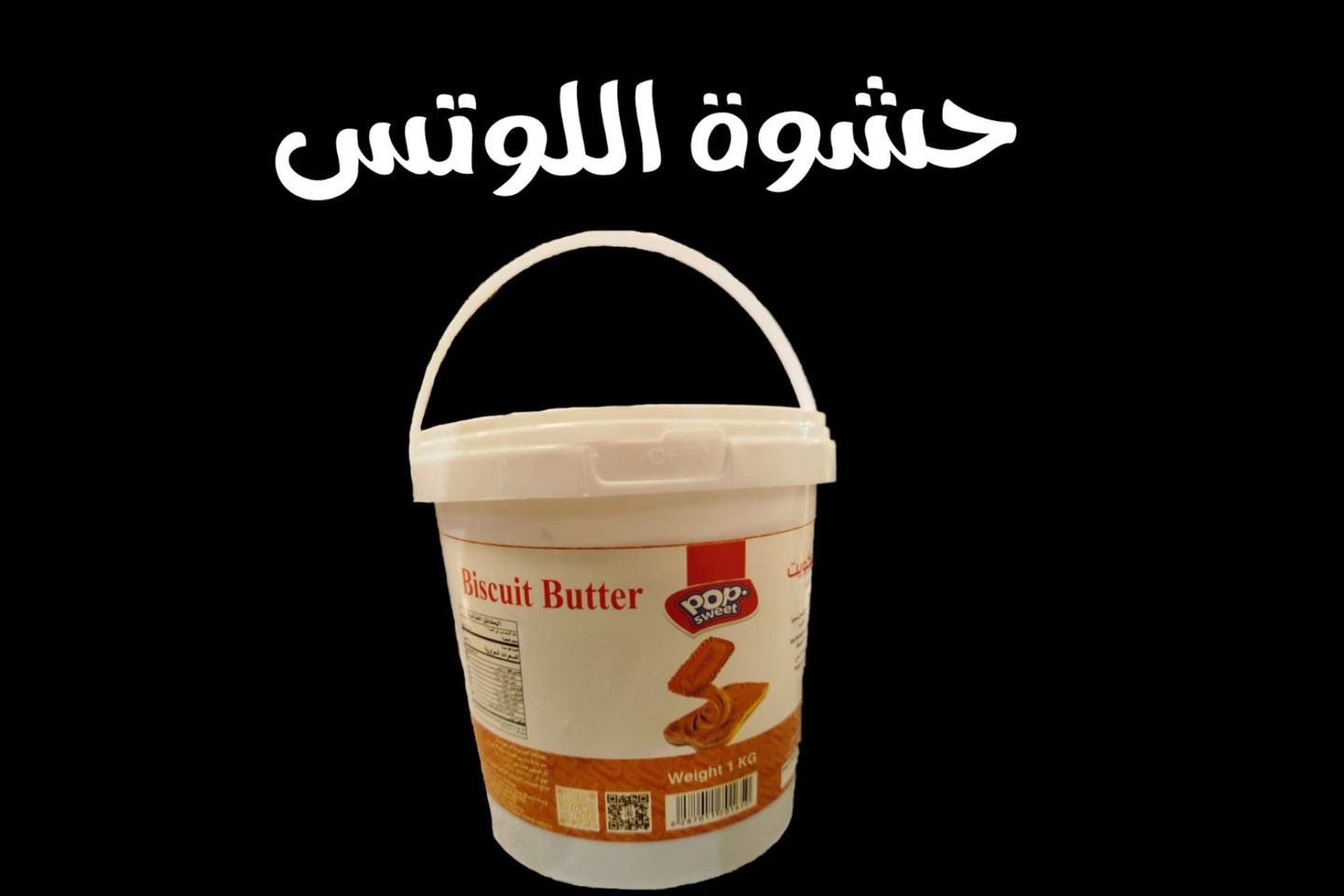 حشوة اللوتس واحد كيلو