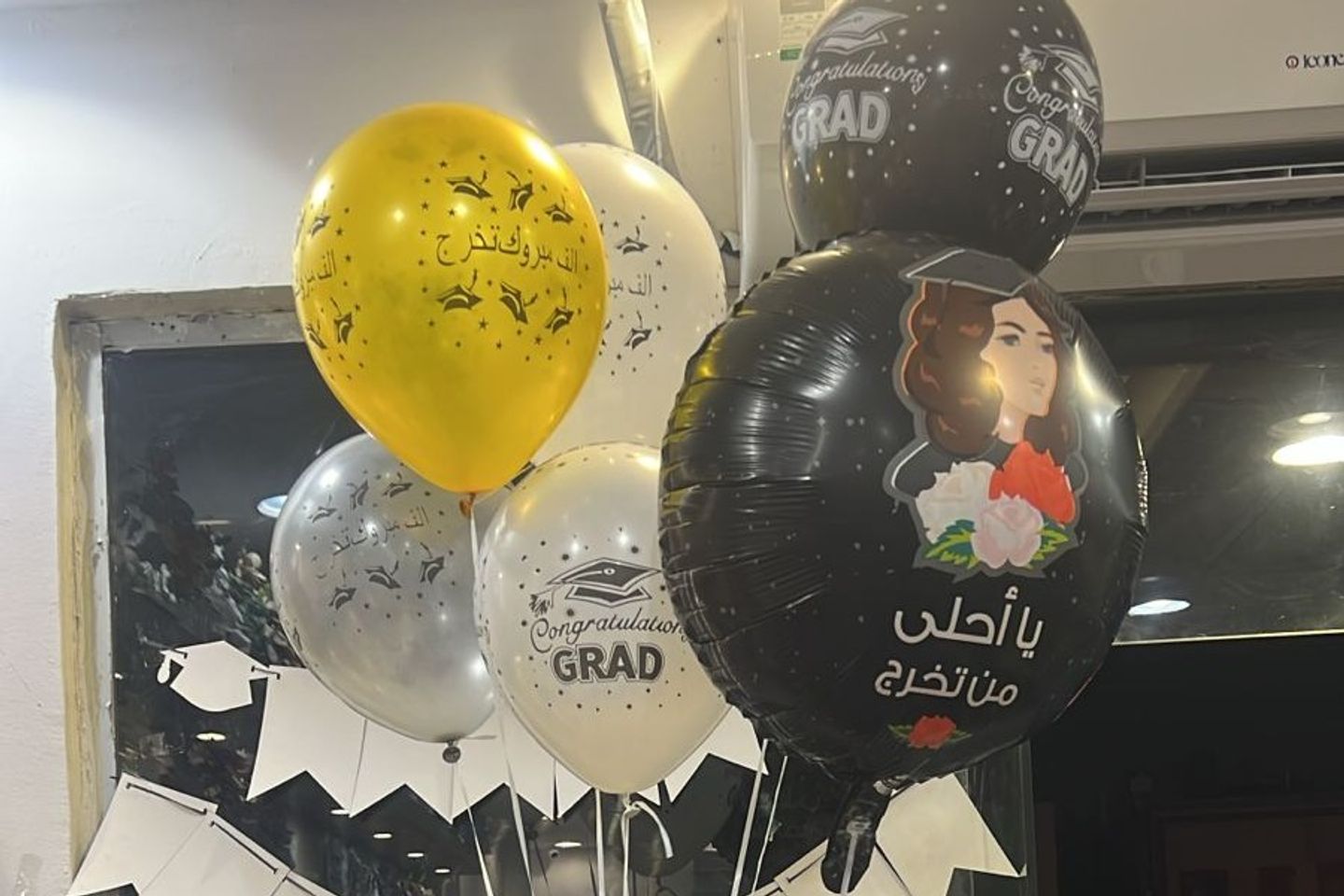 مجموعة بالونات التخرج
