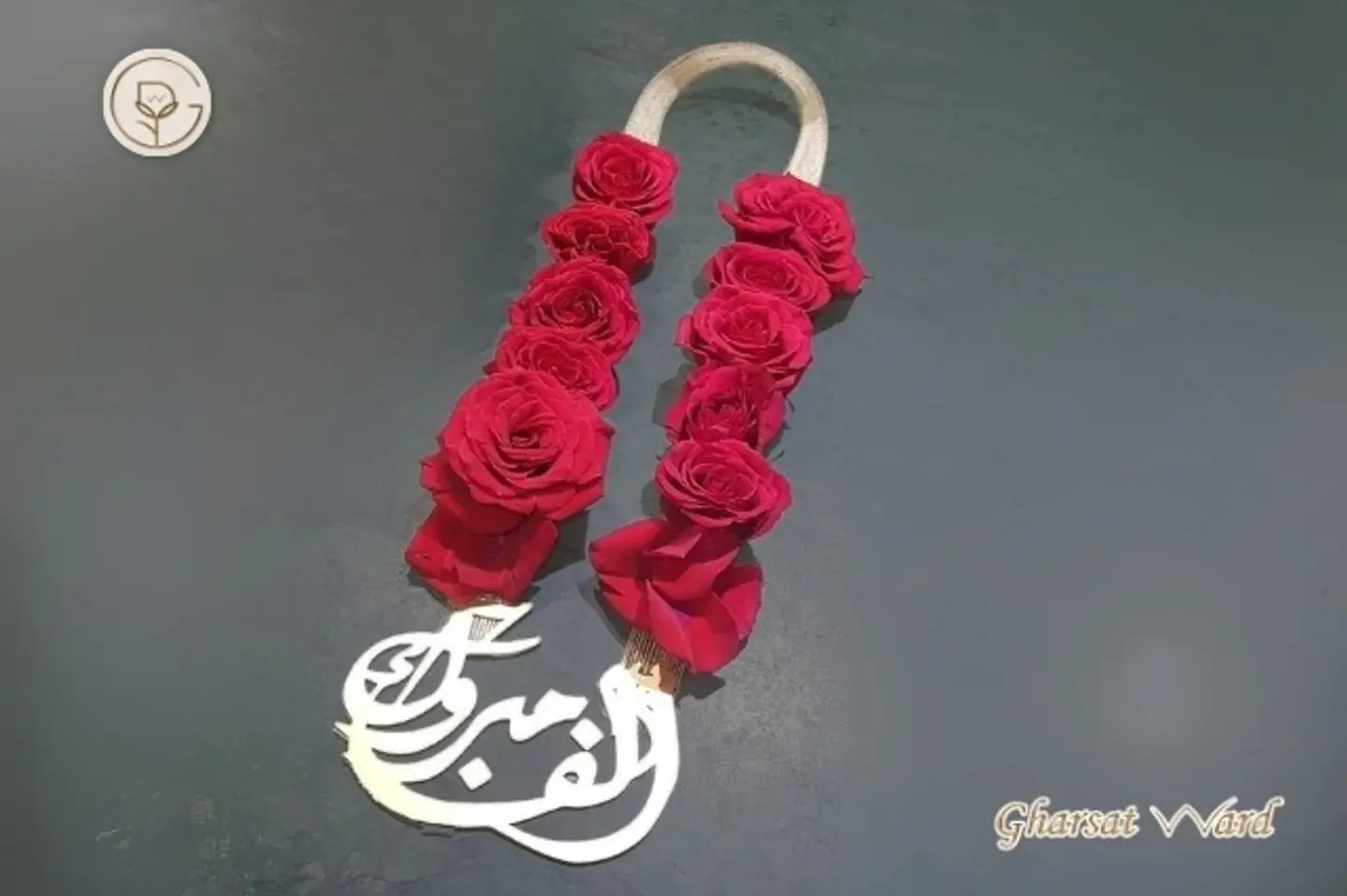 عقد زهور ١٦