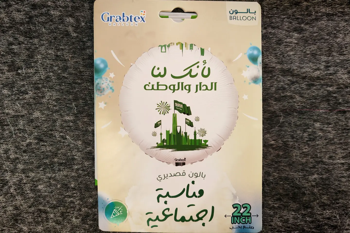 بالون هيليوم لليوم الوطني ٢