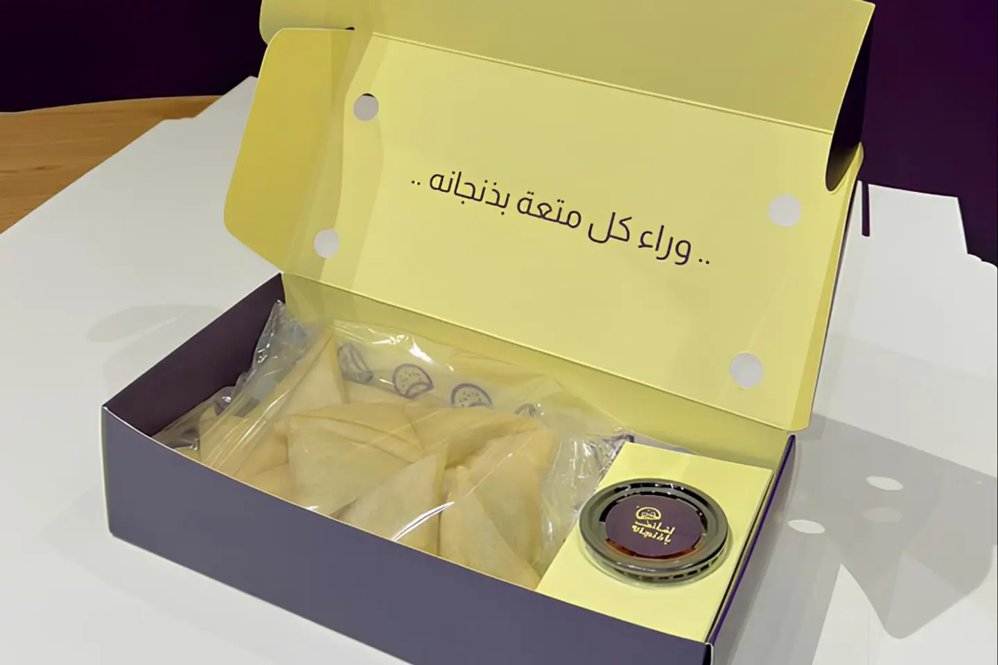 سمبوسة مفرزنة